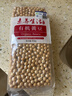 素养生活 有机黄豆450g 可发豆芽 东北大豆 打豆浆 杂粮粗粮真空包装 实拍图
