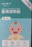 Care1st医用退热贴婴儿退烧贴物理降温儿童发烧贴秋过敏着凉发热外出12片 实拍图