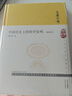 大家小书  中国历史上的科学发明（插图本）（精） 实拍图