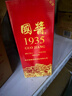 贵州茅台镇 国酱1935 酱香型白酒 高粱原浆老酒 中秋春节礼盒送礼 53%vol 500mL 1瓶 五年老酱酒调香校味 实拍图