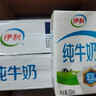 伊利 纯牛奶250ml*21盒 全脂牛奶 优质乳蛋白 礼盒装 实拍图