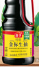 海天 特级金标生抽酱油1.28L【特级酱油】金标系列 0添加防腐剂 实拍图