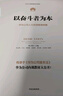 以奋斗者为本 华为管理者内训书系 华为公司人力资源管理纲要 华为25年人力资源管理思想精髓 中信出版社图书 民营企业突围 民营企业突围书单 Pura 80 实拍图