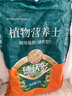 德沃多肥料50L植物营养土通用园艺种菜养花蔬菜盆栽泥炭土壤阳台种植椰土 实拍图