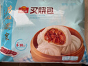 广州酒家 叉烧包750g 20个 早餐半成品 广式早茶点心 包子食品速食美食 实拍图