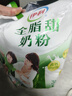 伊利全脂甜奶粉 成人奶粉 营养早餐 高钙高蛋白 独立包装16条 400g 实拍图