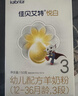佳贝艾特（Kabrita） 悦白 新国标婴儿羊奶粉 3段（1-3岁）150g荷兰原装进口 实拍图
