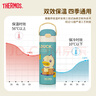 膳魔师（THERMOS）保温杯儿童直饮水杯小学生开学必备小黄鸭水壶带杯套500ml淡绿 实拍图