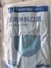 袋鼠医生一次性医用外科口罩成人100只防尘透气雾霾防风冬季保暖正规医用 实拍图