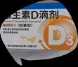 星鲨维生素d3滴剂（胶囊型）30粒*5盒【150粒】 d3婴儿婴幼儿儿童成人维生素D促钙吸收 实拍图