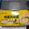 陈克明面条 非油炸方便面鸡蛋波纹面饼500g 鸡蛋挂面早餐面火锅泡面 实拍图