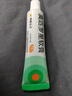 【原研】百多邦 莫匹罗星软膏2%*15g  脓疱病疖肿毛囊炎湿疹 中美史克 实拍图