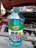 龟牌（Turtle Wax）硬壳防冻玻璃水-25°汽车强力去油膜去污雨刮水四季通用2L*2瓶 实拍图