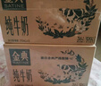 伊利金典纯牛奶整箱 250ml*12盒 3.6g乳蛋白 原生高钙 礼盒装 8月产 实拍图