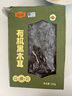 金唐有机东北黑木耳200g 肉厚无根干木耳山珍干货 凉拌火锅食材 实拍图