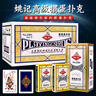 姚记扑克牌掼蛋专用扑克牌斗地主比赛扑克2201防作弊60X97mm整箱100副 实拍图