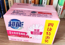 超能 女士内衣皂 茉莉清香 101g*4块 除菌 洗衣皂 安全祛异味 实拍图