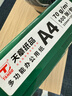 天章 （TANGO）新绿天章A4打印纸 70g 500张*5包 双面打印复印纸 纸张洁白顺滑不卡纸 整箱2500张【匠心品质款】 实拍图