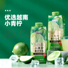 佰恩氏（BAIENSHI）小青柠汁柠檬饮料非浓缩饮品【0添加剂】0脂200ml*12瓶 含NFC果汁 实拍图