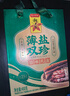 广州酒家 薄盐双珍腊味礼盒400g 广州特产广式腊肠腊肉熟食老字号中秋送礼 实拍图