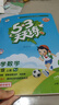 2025秋季53天天练小学数学三年级上册RJ人教版五三天天练5 3天天练5.3天天练5·3天天练学霸培优学霸提优 实拍图