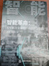 黑金经典套装：国富论+战争论+君主论（套装共3册） 实拍图