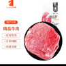 宾西 国产原切牛肉1斤 精选瘦肉 冷冻大块牛肉 生鲜牛肉 实拍图