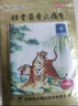 羚锐 壮骨麝香止痛膏10贴*10袋 祛风湿 活血止痛 用于风湿关节 肌肉酸痛 扭伤 实拍图