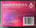 神度 枸橼酸西地那非片 25mg*5片 齐鲁 实拍图