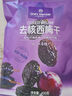 1号会员店 无添加去核西梅干400g 蜜饯果干休闲零食办公室追剧水果干 实拍图