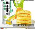 十月稻田 香糯玉米浆包 10个 2斤 玉米粑粑 东北原味 低脂粗粮 早餐代餐 实拍图