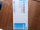 [瑞扬] 非布司他片40mg*14片/盒 实拍图