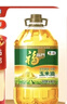 福临门食用油 非转基因压榨一级黄金产地玉米胚芽油6.18L 中粮出品 实拍图