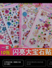 煦贝乐儿童玩具女孩DIY公主钻石贴纸宝石贴画水晶幼儿奖励生日礼物大 实拍图