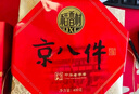 稻香村糕点礼盒京八件800g北京风味传统小吃点心休闲零食大礼包 实拍图