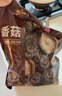 京东京造香菇300g 山珍菌菇蘑菇干货 煲汤烹饪火锅食材 实拍图