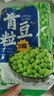 云山半青豆粒1kg 0脂肪0添加剂 新鲜豌豆粒 速冻锁鲜 半加工蔬菜 实拍图