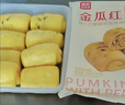 西贝莜面村  金瓜红豆卷390g 8个 儿童早餐半成品杂粮馒头花卷南瓜红豆卷 实拍图