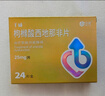 神度 枸橼酸西地那非片 25mg*24片 齐鲁 实拍图