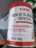 GNC健安喜 99%乳清蛋白粉 中老年免疫力补充营养品术后乳铁蛋白400g 实拍图