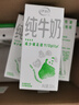 伊利纯牛奶苗条装 200ml*24盒 优质乳蛋白 礼盒装 实拍图