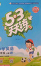 53天天练 小学数学 六年级下册 BSD 北师大版 2025春季 含参考答案 赠测评卷  实拍图