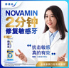 舒适达【专业修复牙本质】抗敏感修护牙膏90g*1支NovaMin技术新升级包装 实拍图