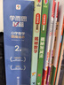 学而思秘籍 2025新版小学数学思维培养 2级 智能教辅升级版 全国通用一题一讲奥数思维训练提优训练 助力攻克计算 计数 图形 应用 组合等奥数八大问题 实拍图