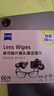 zeiss蔡司擦镜纸 相机眼镜片镜头擦镜纸清洁湿巾60片装 实拍图