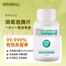 SEEDBALL含氯84消毒片泡腾片瓜果蔬菜洗衣机拖地浴缸马桶消毒液1g*100片 实拍图