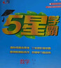 2025秋新版 五星学霸三年级上册数学苏教版SJ 江苏专用 经纶5星学霸3上课本同步作业本天天练习册 晒单实拍图
