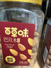 百草味 罐装巴旦木500g 坚果零食扁桃仁手剥每日坚果送礼 实拍图