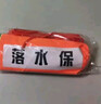 援邦（YUANBANG）车载应急落水宝自动充气救生圈edd防溺水保护衣钓鱼救援锤破窗器 实拍图