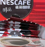 雀巢（Nestle）醇品速溶美式黑咖啡粉燃减0糖0脂*健身燃减防困48包*1.8g 实拍图